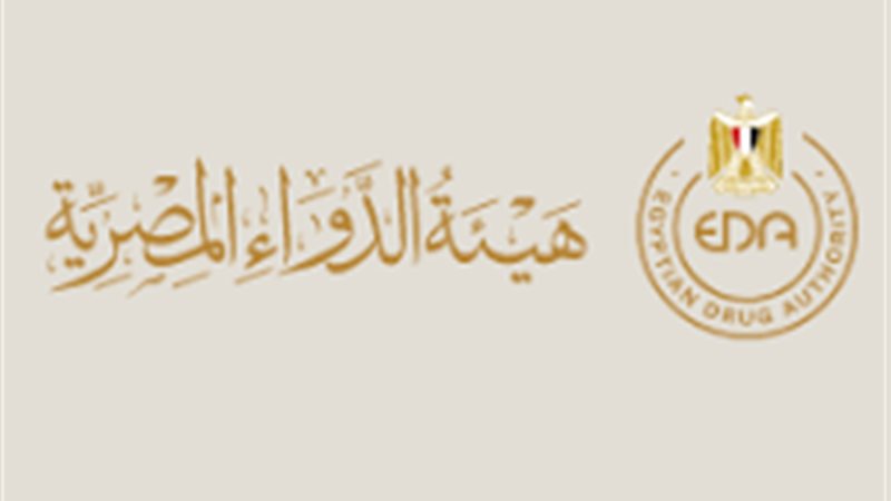 هيئة الدواء
