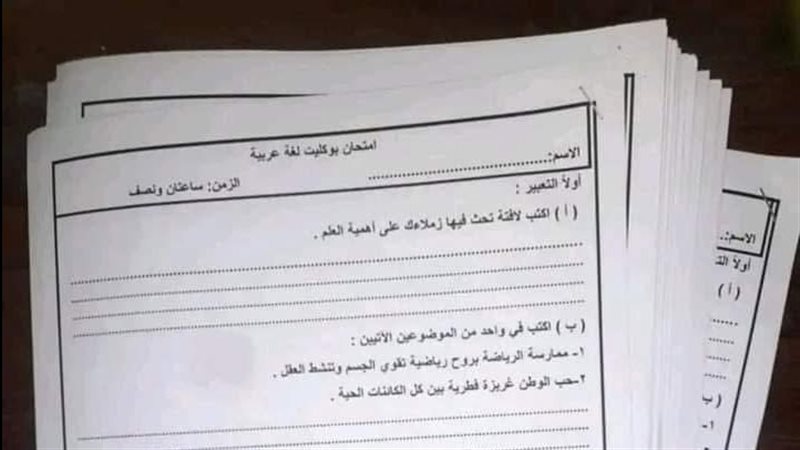 بوكليت