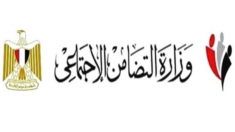 وزارة التضامن