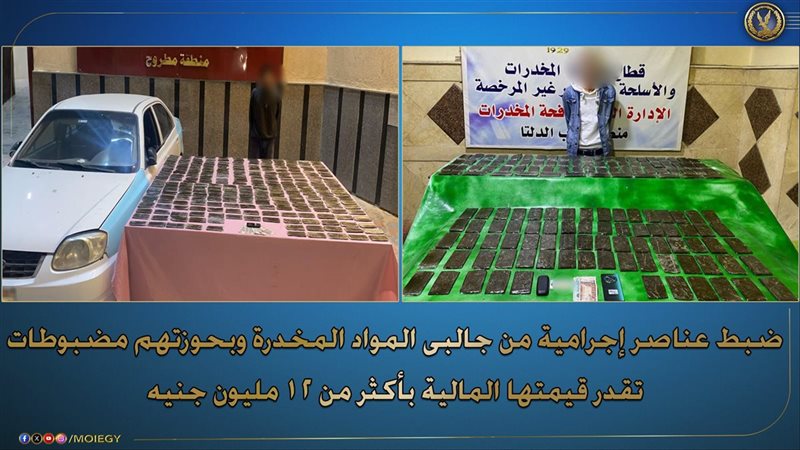 ضبط مواد مخدرة