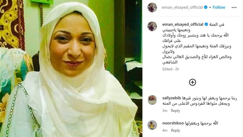 هند محمد علي