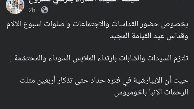 كنيسة العذراء مريم