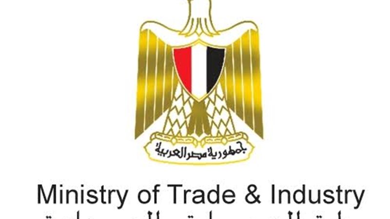 وزارة الصناعة
