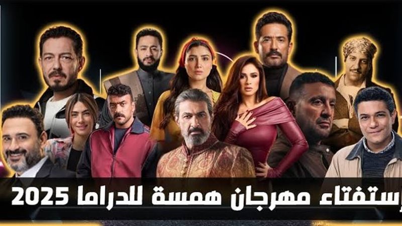 استفتاء همسة