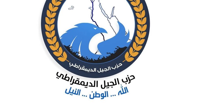 حزب الجيل