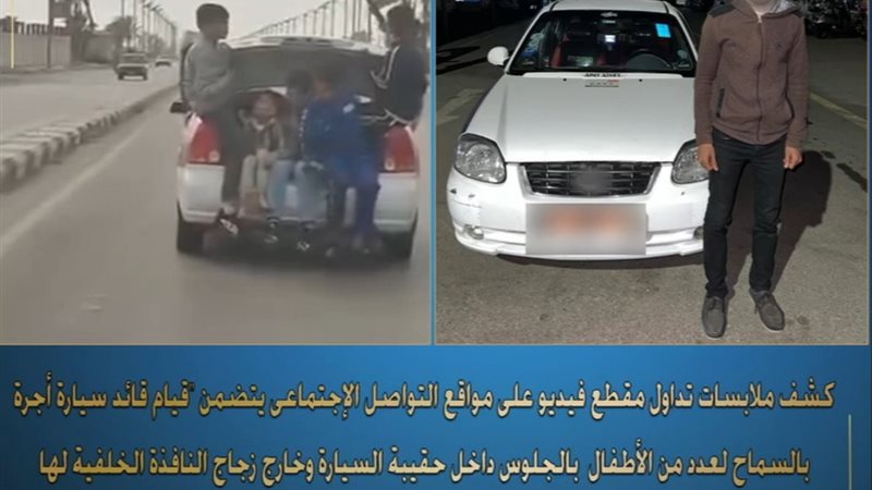 بيان وزارة الداخلية