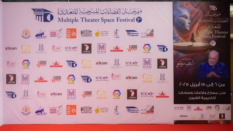 مهرجان الفضاءات المسرحية
