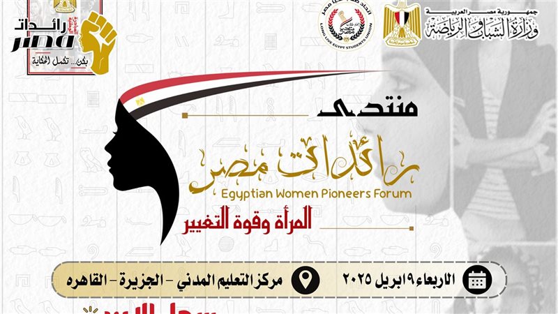 الشباب والرياضة
