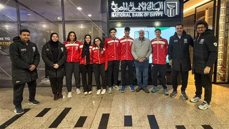 بعثة منتخب مصر لناشئي