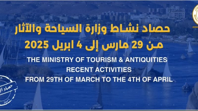 حصاد الأسبوع