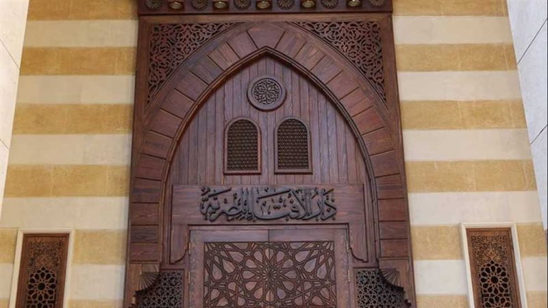 دار الإفتاء