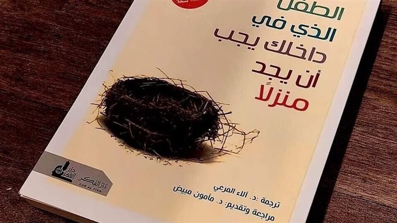 كتاب الطفل الذي في