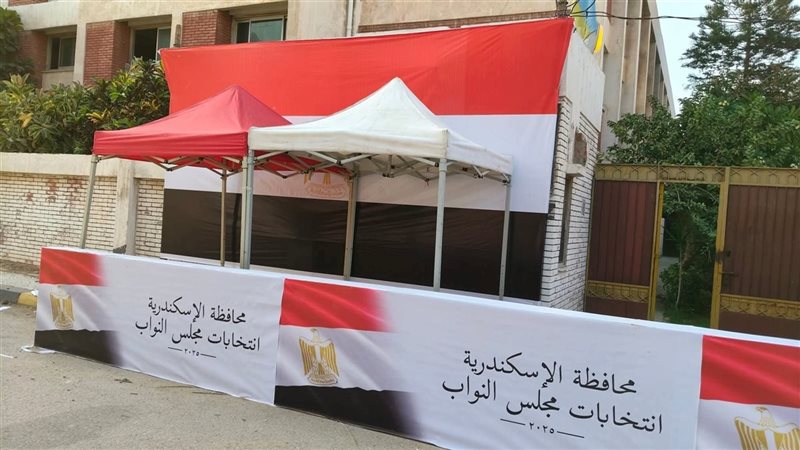 انتخابات مجلس النواب