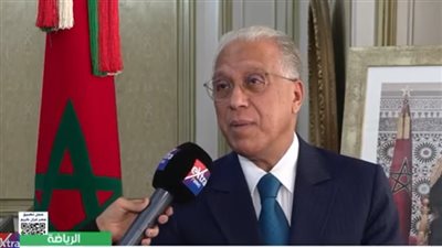 سفير المغرب بالقاهرة: جاهزون لأمم إفريقيا.. والملاعب «على أعلى مستوى»