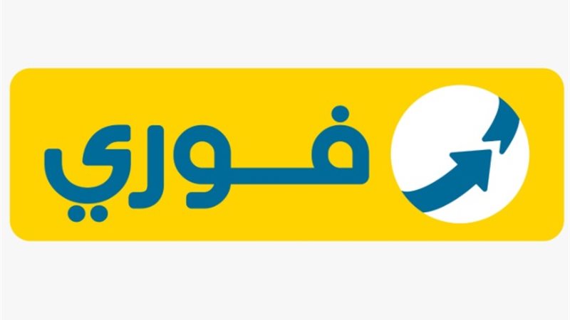 فوري 