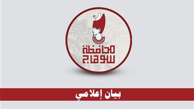 محافظة سوهاج توضح حقيقة تخصيص أراض لإقامة أكشاك بمركز طهطا