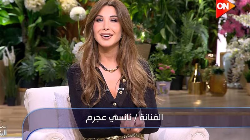 نانسي عجرم 
