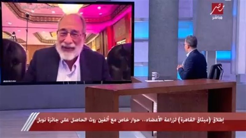  الدكتور ألفين روث