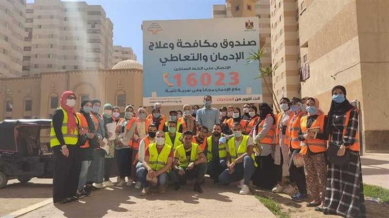 صندوق مكافحة وعلاج