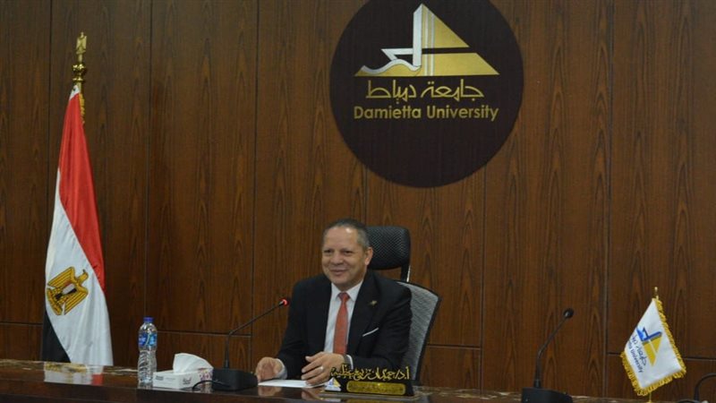 جامعة دمياط 