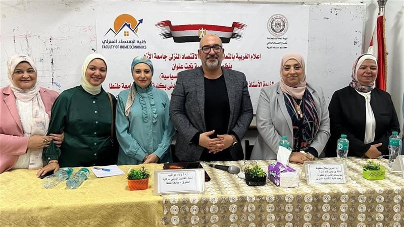 ندوة كلية الاقتصاد
