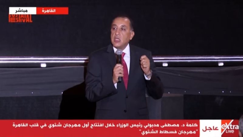 مصطفى مدبولي 