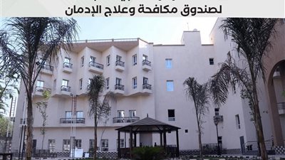 د.عمرو عثمان: تقديم الخدمات العلاجية لـ 130601 مريض إدمان جديد ومتابعة مجاناً