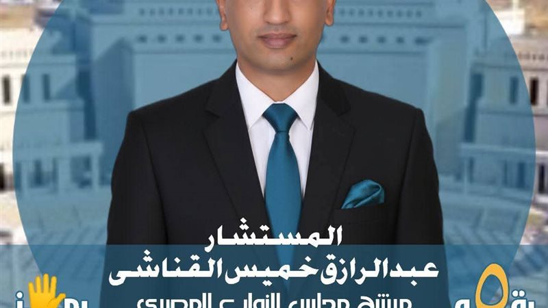 خميس القناشي 