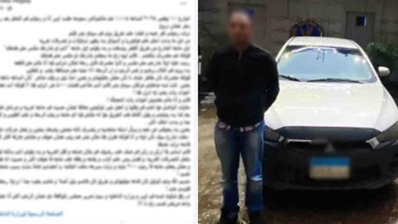 السائق