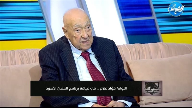 اللواء فؤاد علام