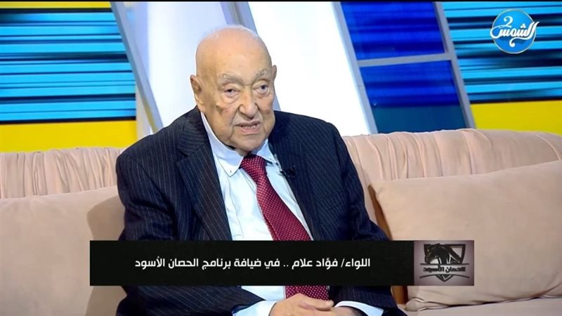 اللواء فؤاد علام
