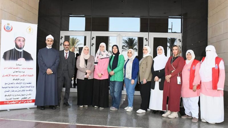 ندوة الاوقاف والصحة