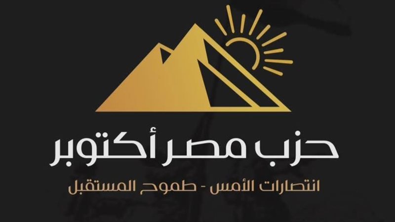 شعار الحزب