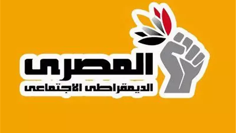 المصري الديمقراطي