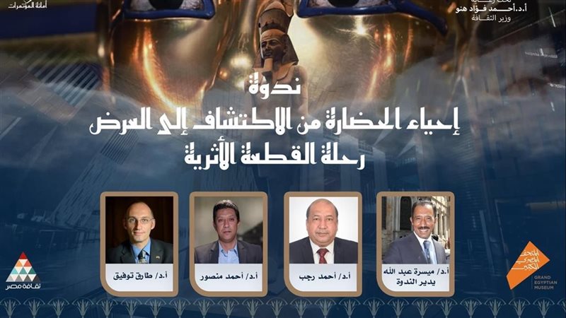 ندوة إحياء الحضارة