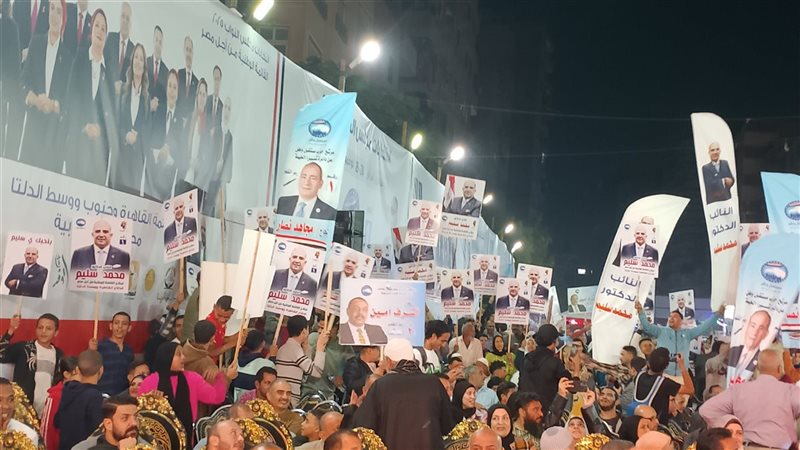 مؤتمر جماهيرى حاشد