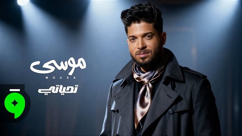 موسى