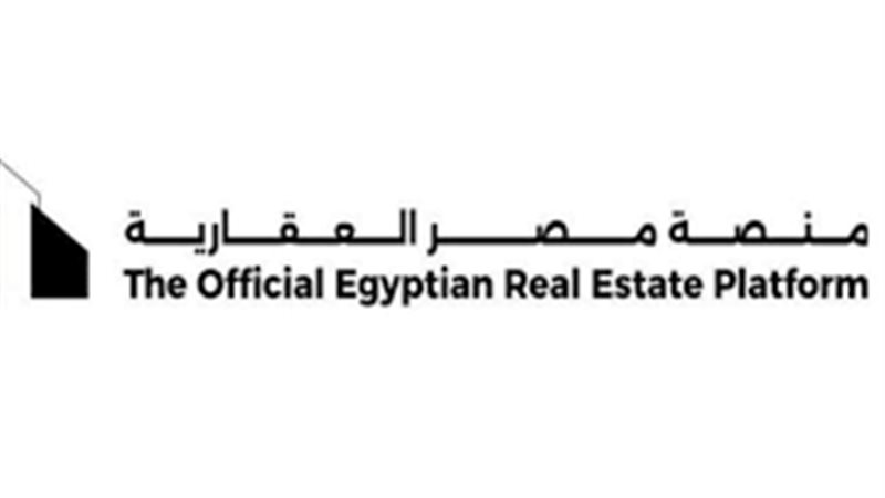 منصة مصر العقارية