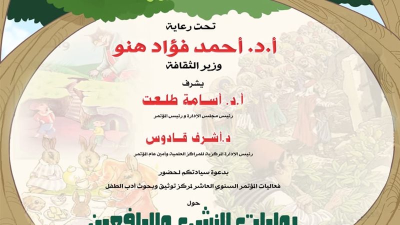 روايات النشىء واليافعين