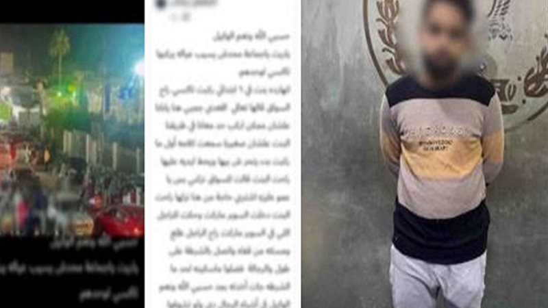 المتهم