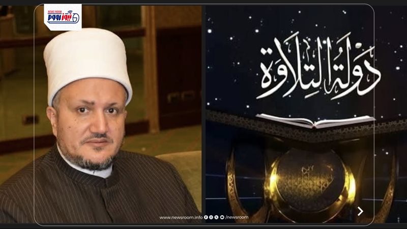 مسابقة دولة التلاوة