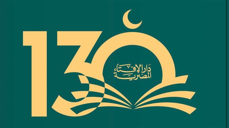 دار الإفتاء