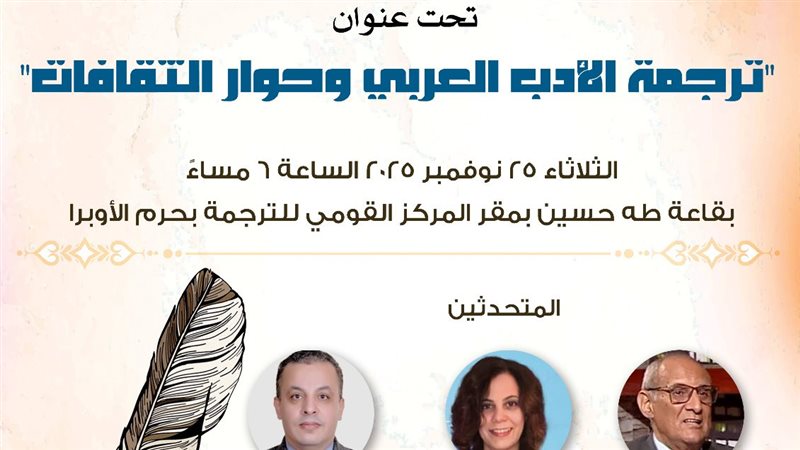 المركز القومي للترجمة