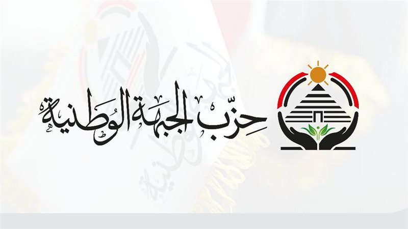 شعار الحزب