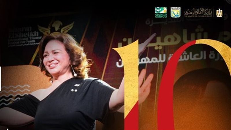 بوستر المهرجان 