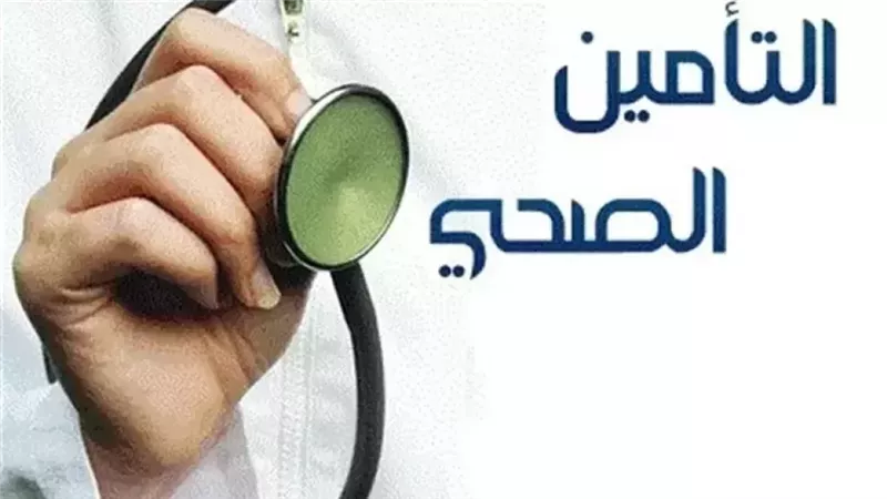 استعلام عن حجز عيادات