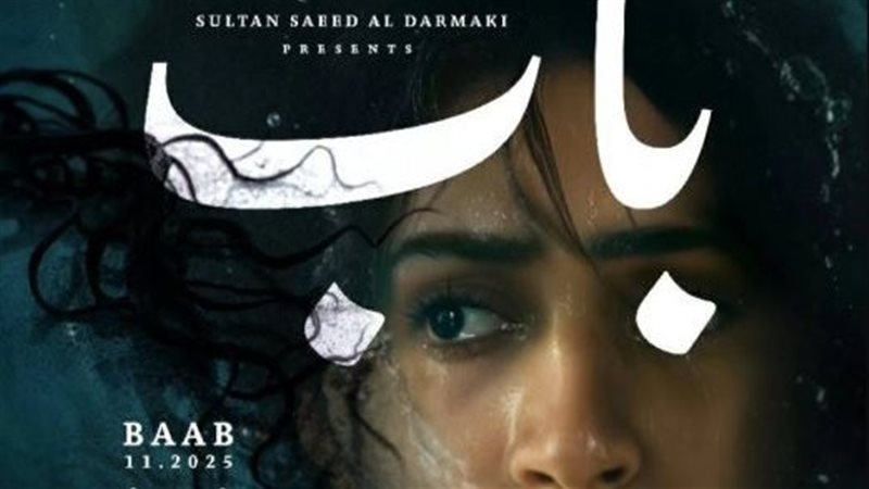فيلم باب