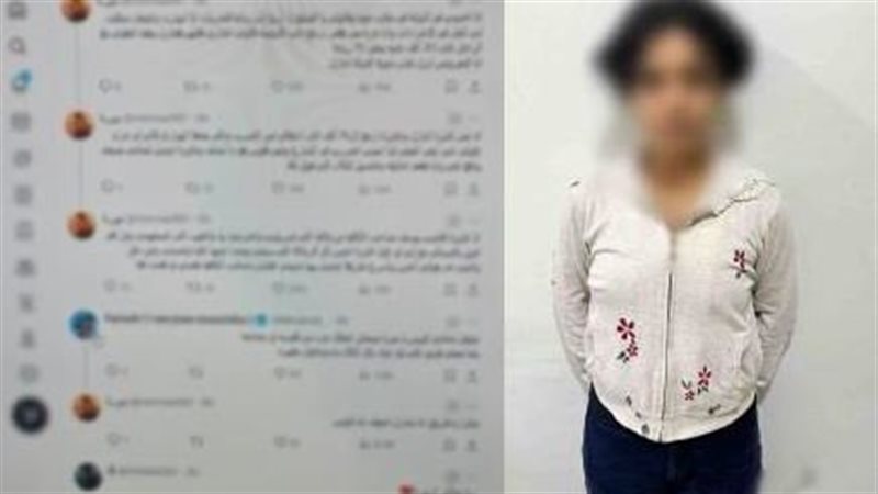 المتهمة 