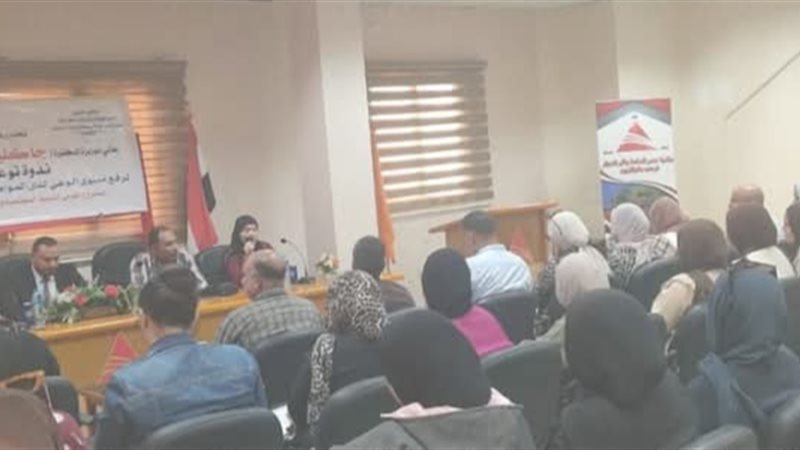 ندوة بمكتبة مصر العامة