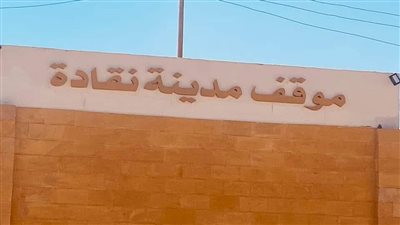 شكاوى أهالى مركز 